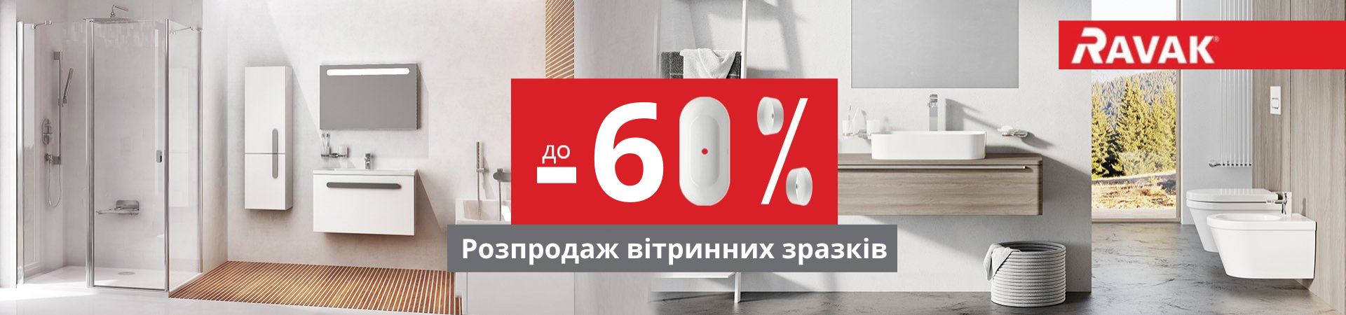 Знижка до 60% Знижка до 60%