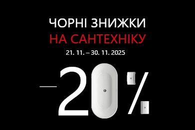 Черные скидки -20% на всю сантехнику RAVAK!