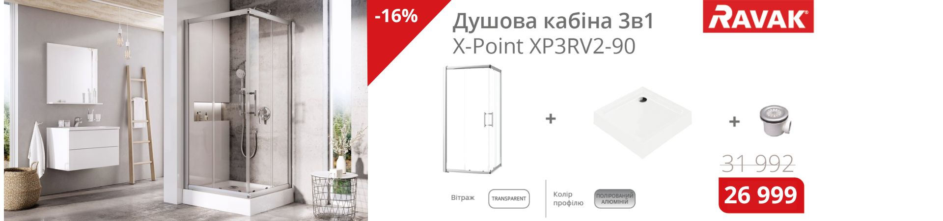 Краща ціна на душовий комплект 3в1 XP3RV2-90