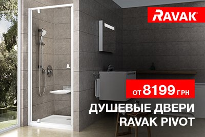 Душевые двери Ravak Pivot от 8199 грн.
